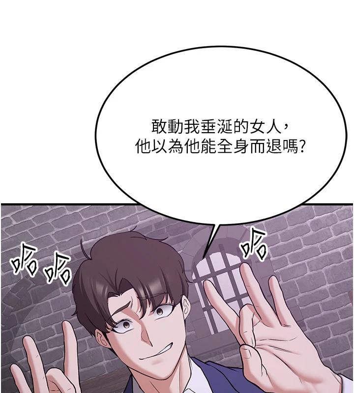抢女友速成班第74話-我要玩壞妳的肉體&hearts;