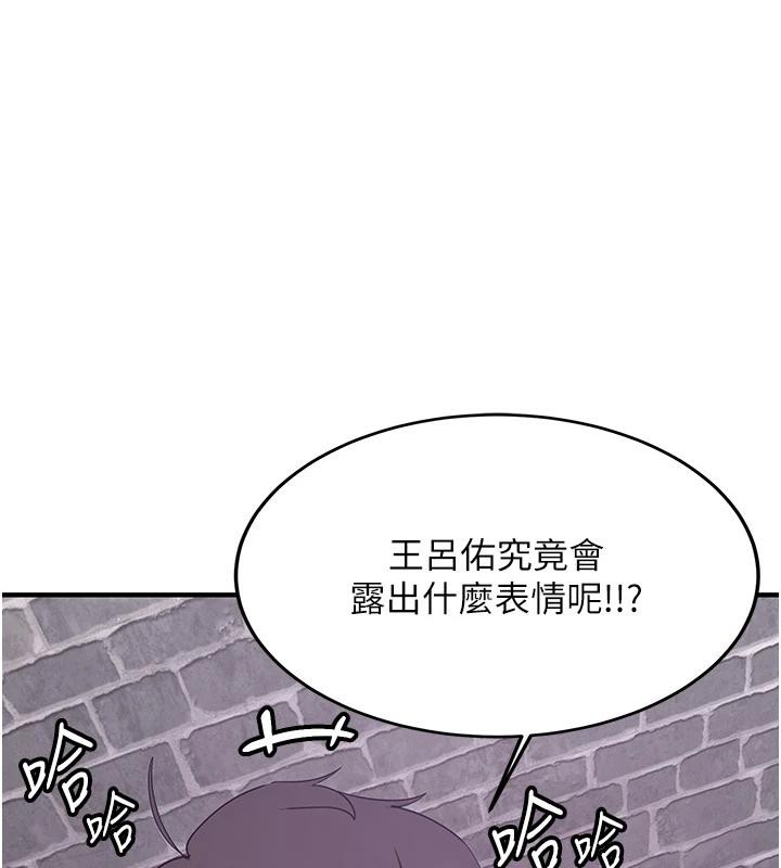 抢女友速成班第74話-我要玩壞妳的肉體&hearts;