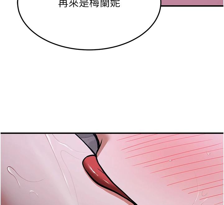 抢女友速成班第74話-我要玩壞妳的肉體&hearts;