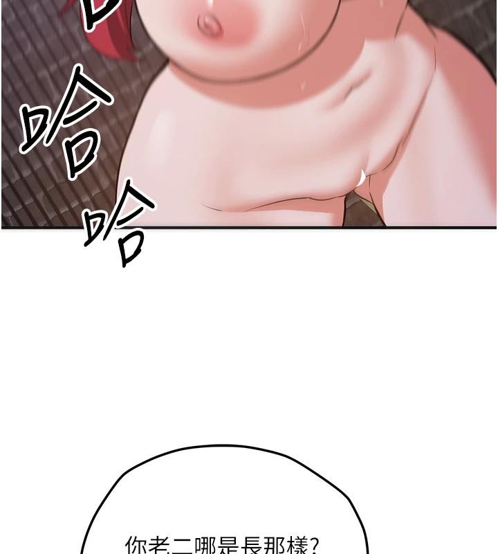 抢女友速成班第74話-我要玩壞妳的肉體&hearts;