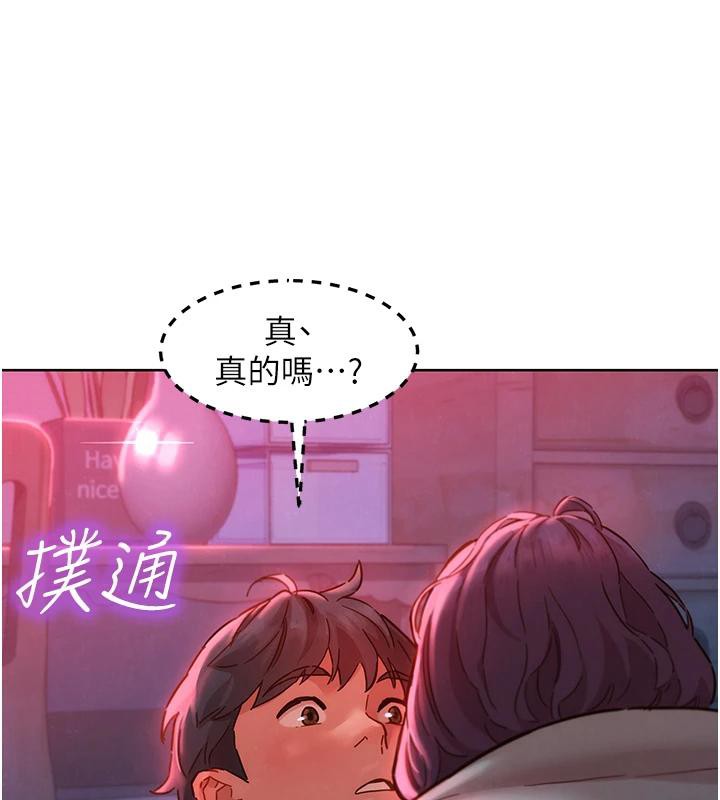 友情万睡第108話-壓抑不住的情慾
