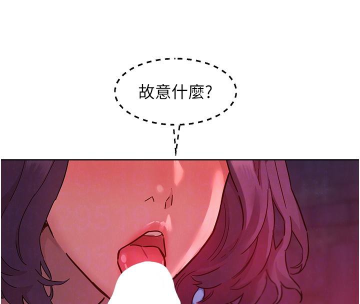 友情万睡第108話-壓抑不住的情慾