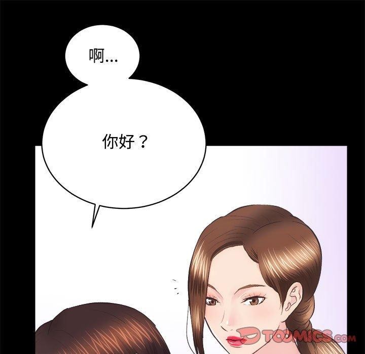 房产姐妹花第21話