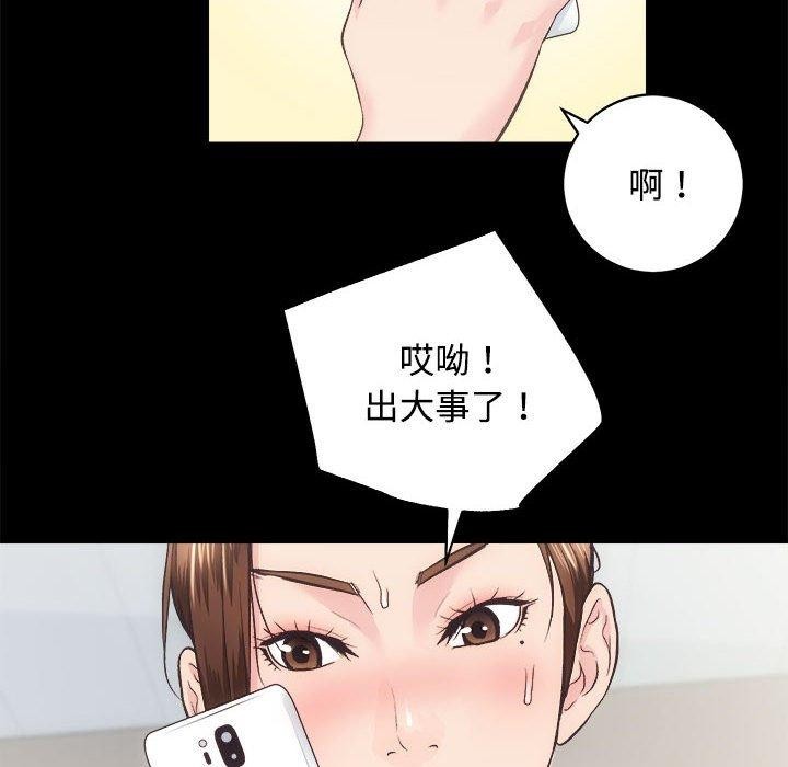 房产姐妹花第21話