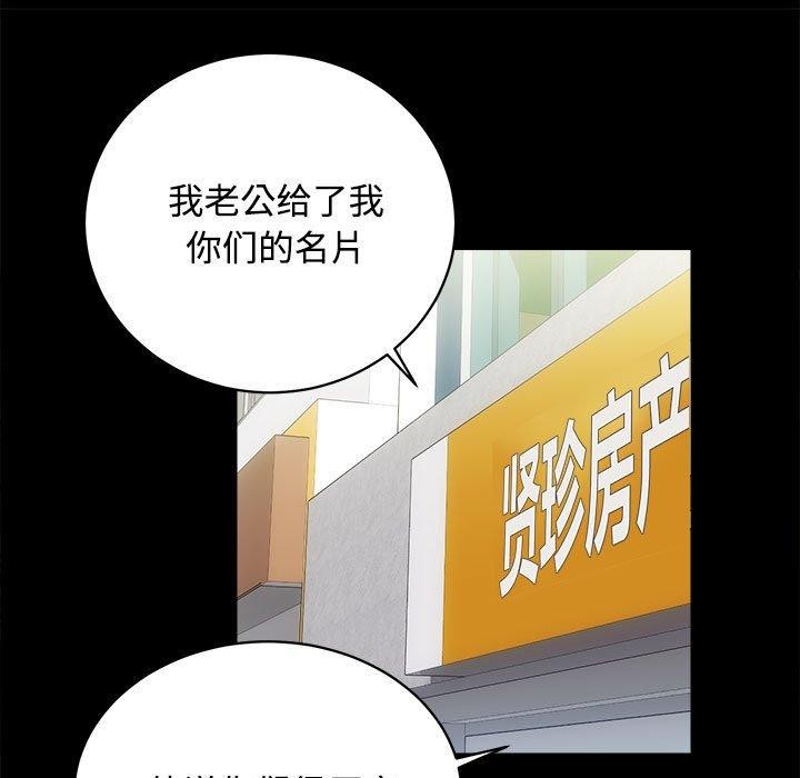 房产姐妹花第21話