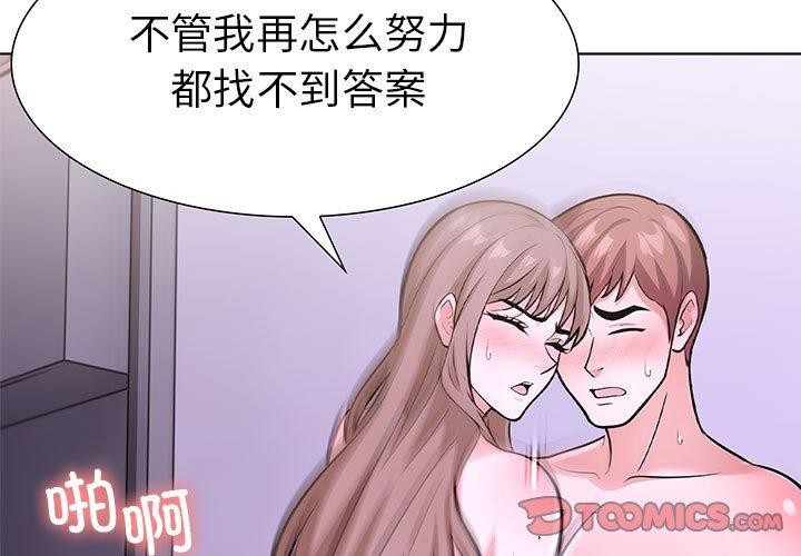 走不出的房间：第二季第19話