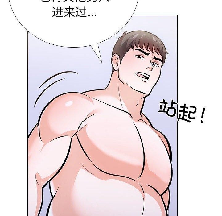 走不出的房间:第二季第19話