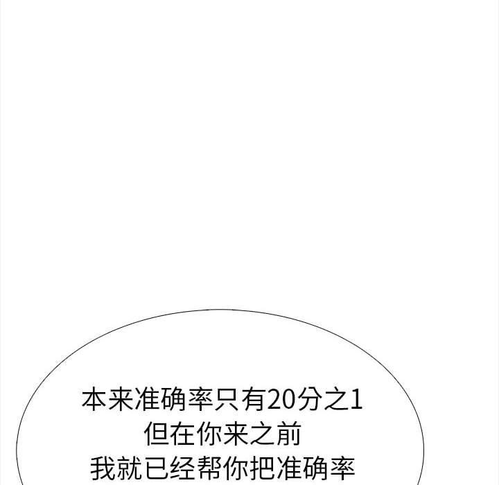 走不出的房间:第二季第19話