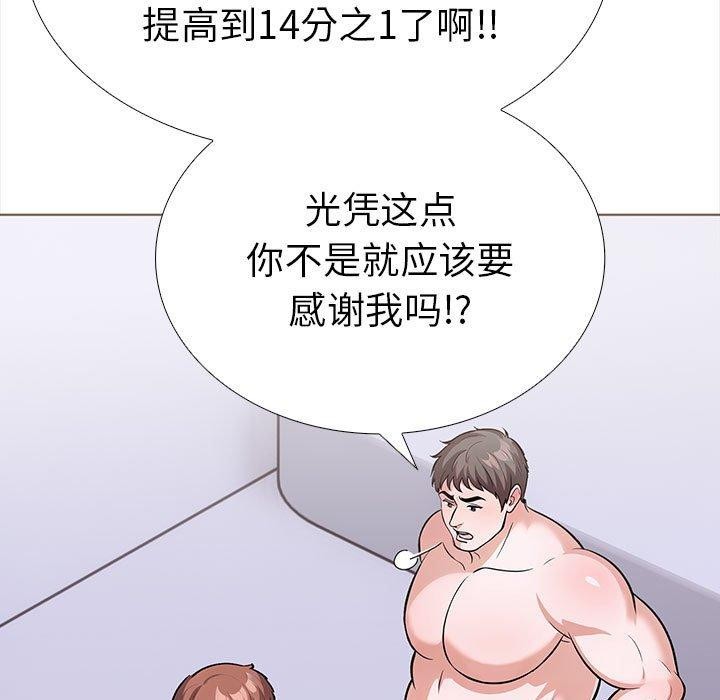 走不出的房间:第二季第19話