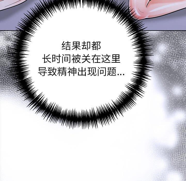 走不出的房间:第二季第19話