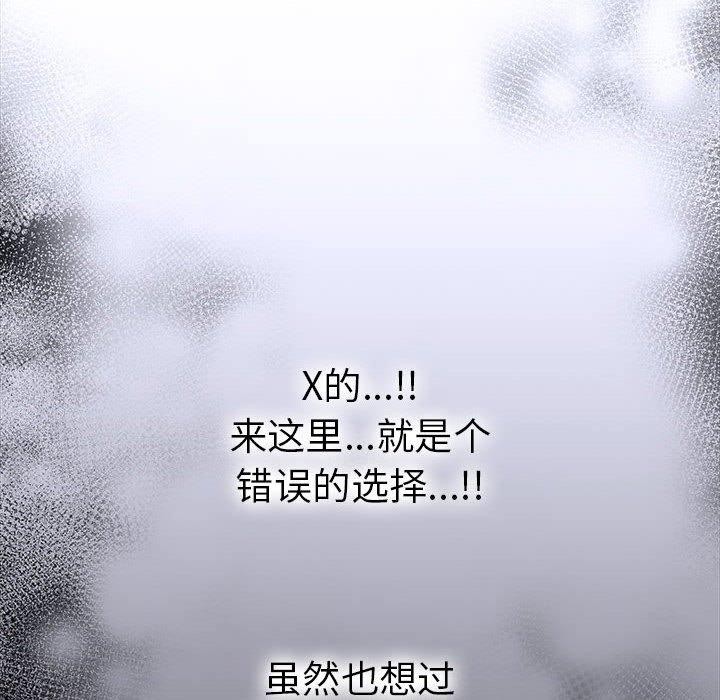 走不出的房间:第二季第19話