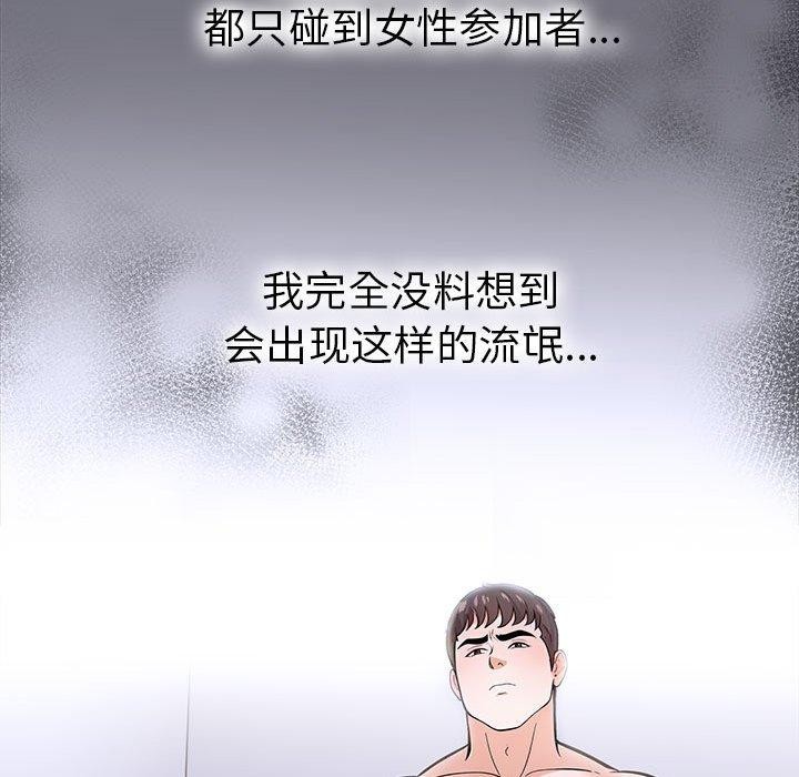 走不出的房间:第二季第19話