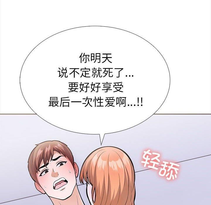 走不出的房间：第二季第19話