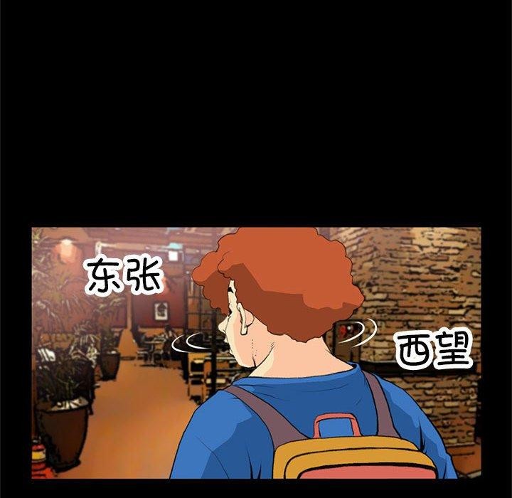 撩妹笔记本第18話