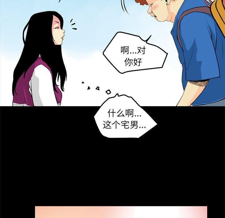 撩妹笔记本第18話