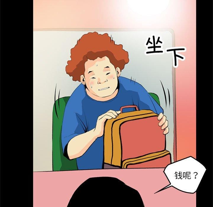 撩妹笔记本第18話