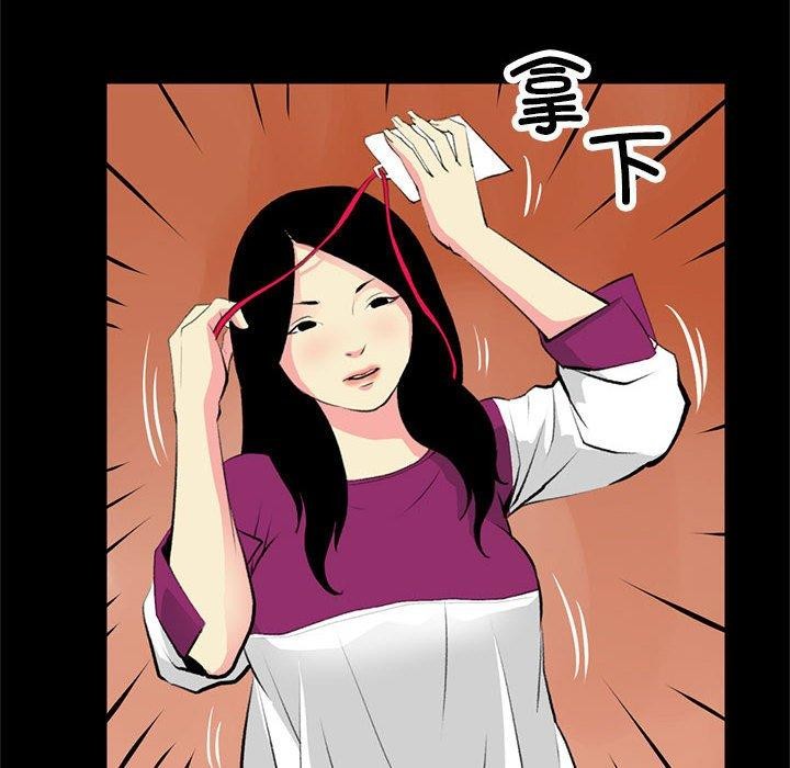 撩妹笔记本第18話