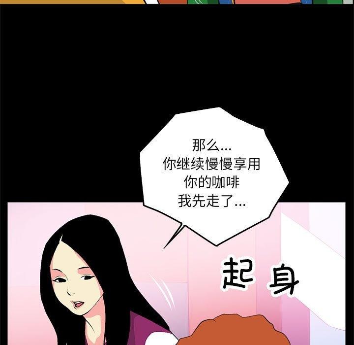 撩妹笔记本第18話