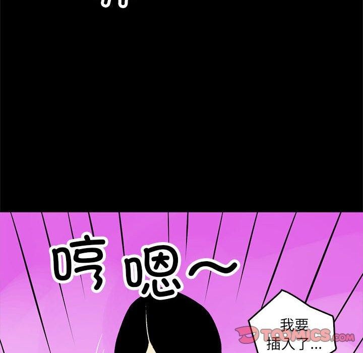 撩妹笔记本第18話