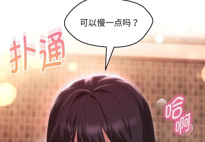 嫁入豪门的老师第39話