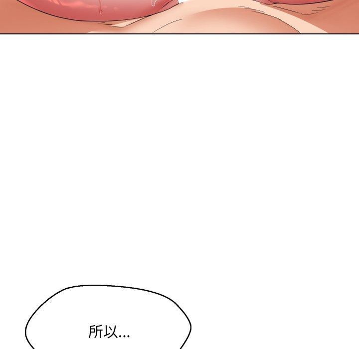 嫁入豪门的老师第39話