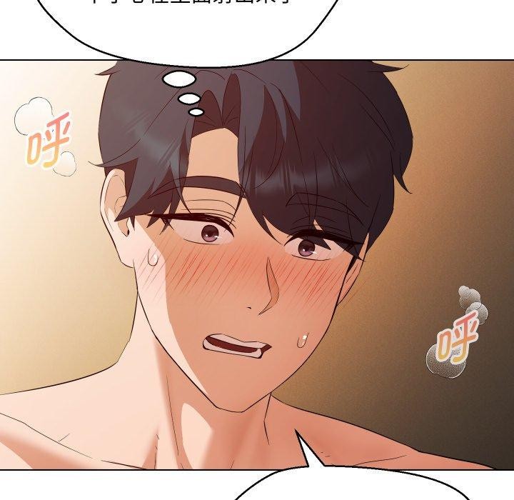 嫁入豪门的老师第39話