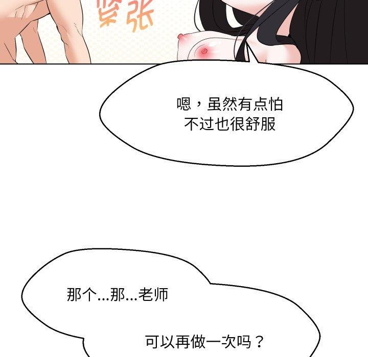 嫁入豪门的老师第39話