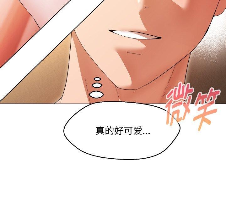 嫁入豪门的老师第39話