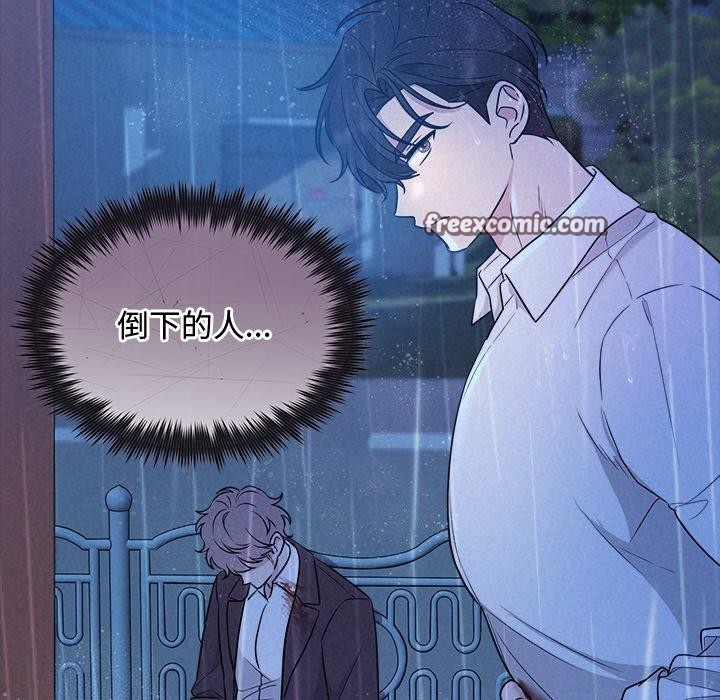 被吞噬的夜第16話