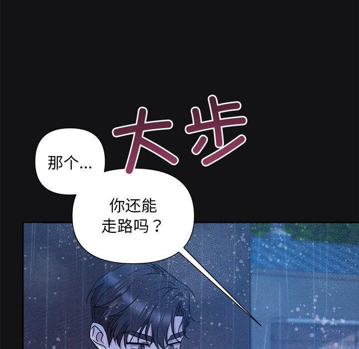 被吞噬的夜第16話