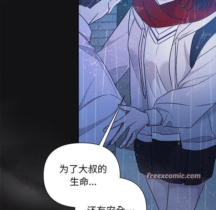 被吞噬的夜第16話