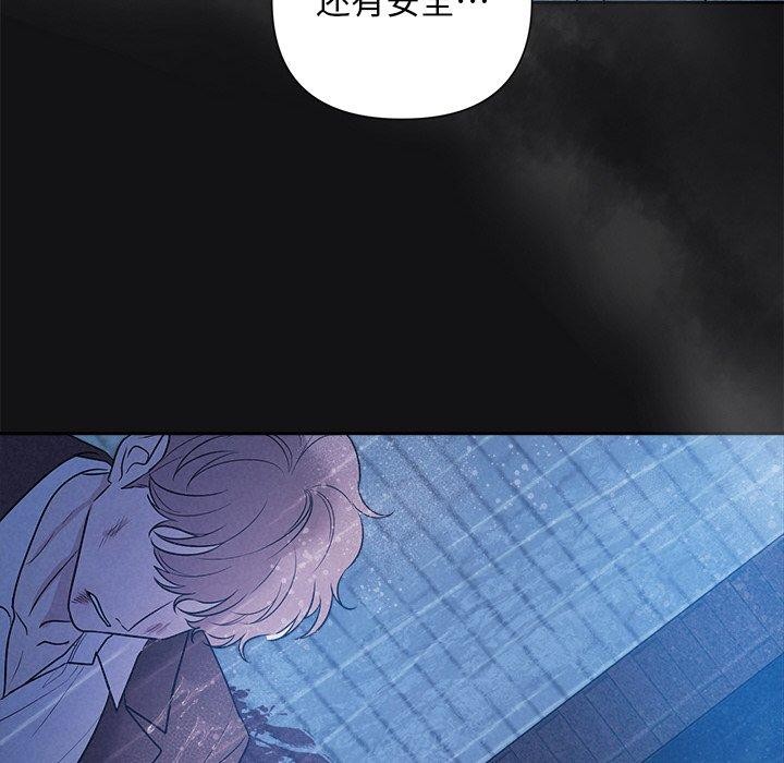 被吞噬的夜第16話