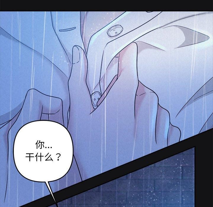 被吞噬的夜第16話