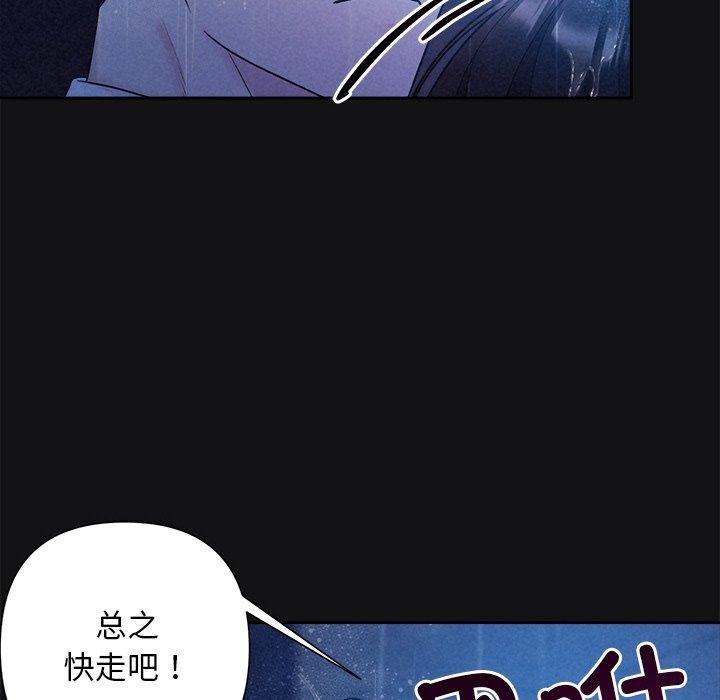 被吞噬的夜第16話