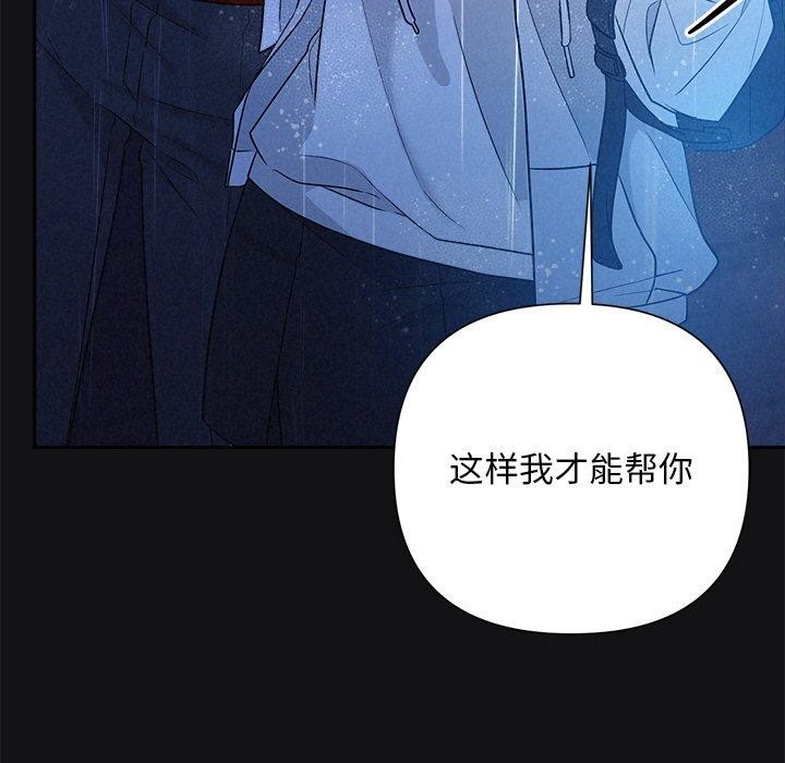 被吞噬的夜第16話