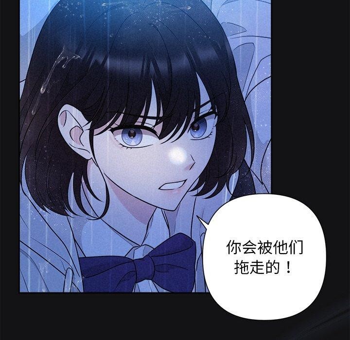 被吞噬的夜第16話