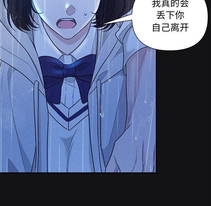 被吞噬的夜第16話