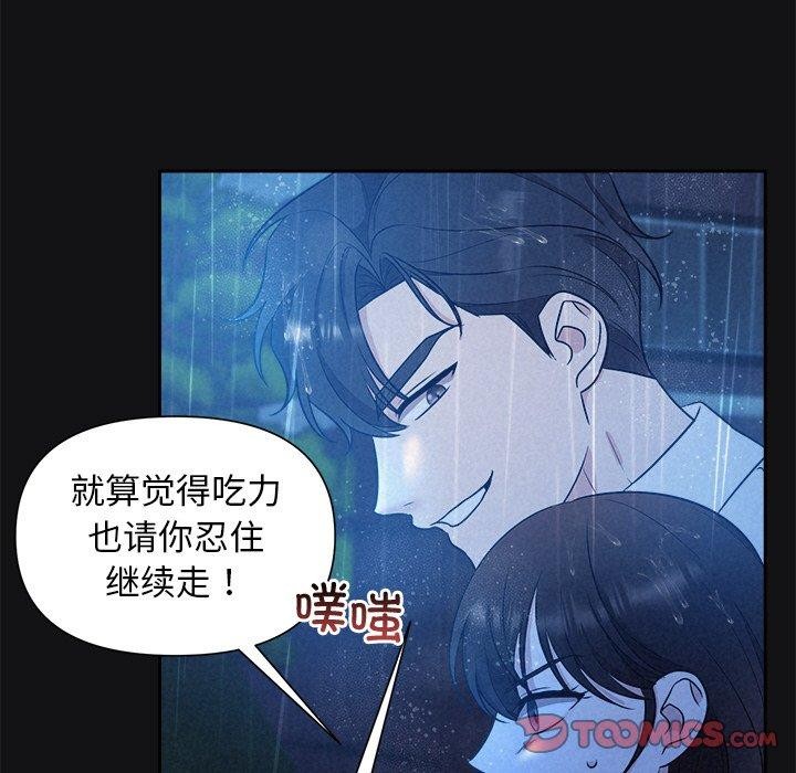 被吞噬的夜第16話