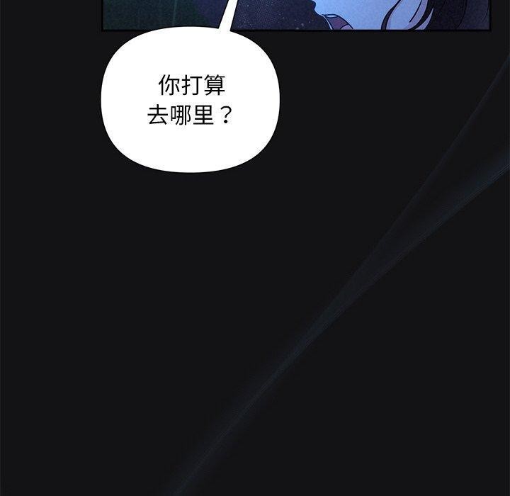 被吞噬的夜第16話