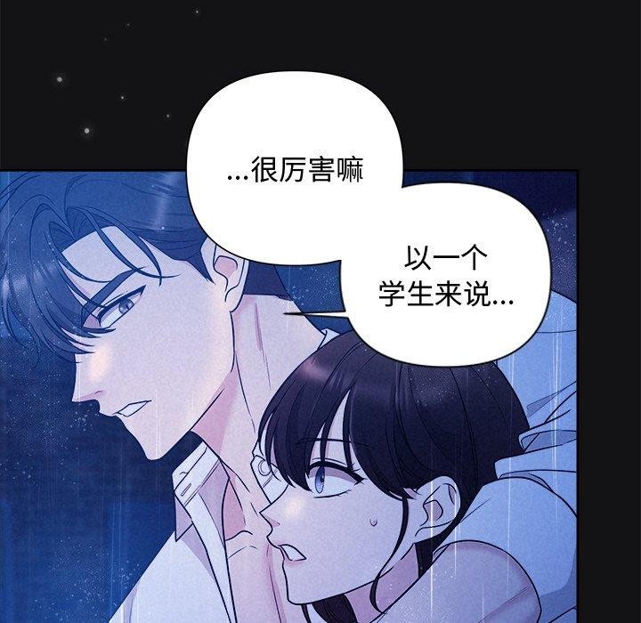 被吞噬的夜第16話