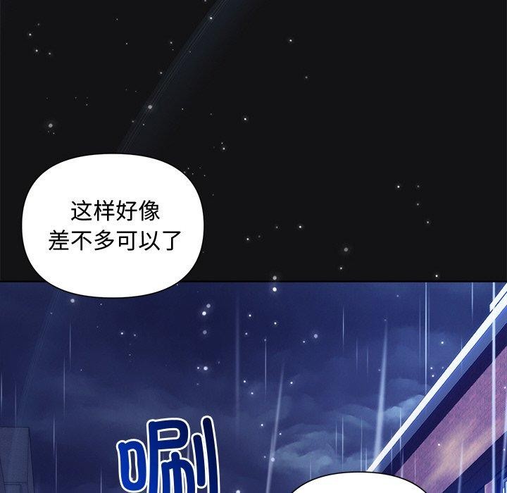 被吞噬的夜第16話