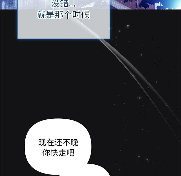 被吞噬的夜第16話