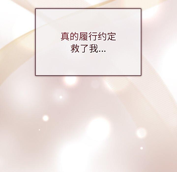 被吞噬的夜第16話