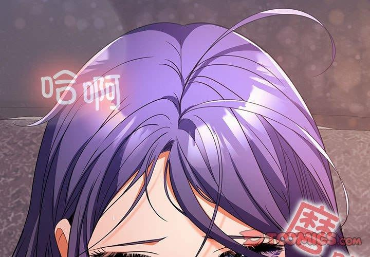 在公司偷偷爱第33話