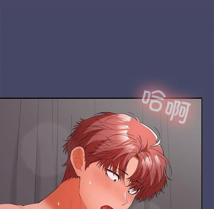 在公司偷偷爱第33話