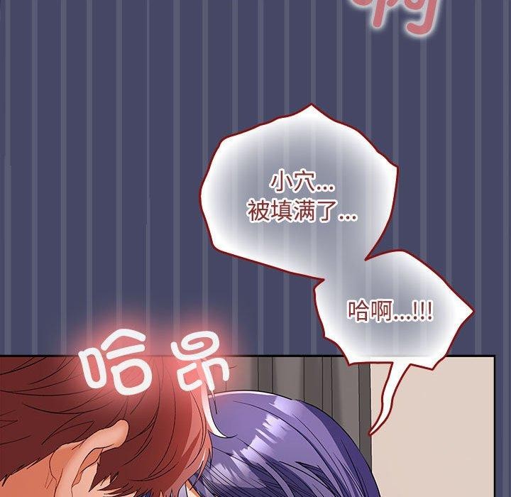 在公司偷偷爱第33話