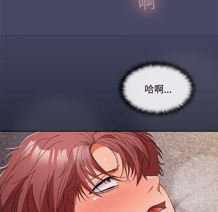 在公司偷偷爱第33話