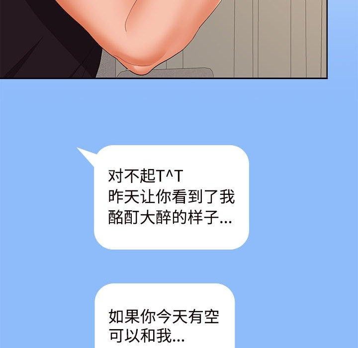 在公司偷偷爱第33話