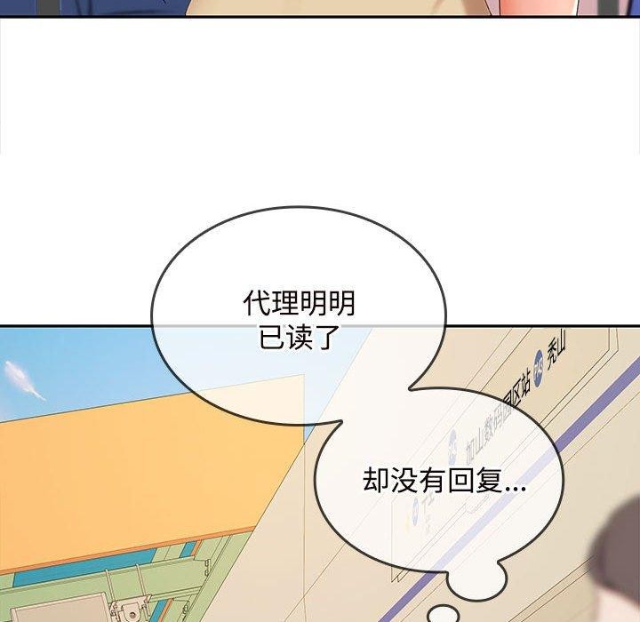 在公司偷偷爱第33話