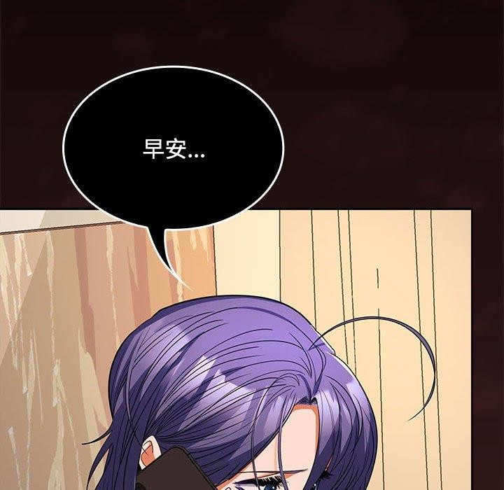 在公司偷偷爱第33話